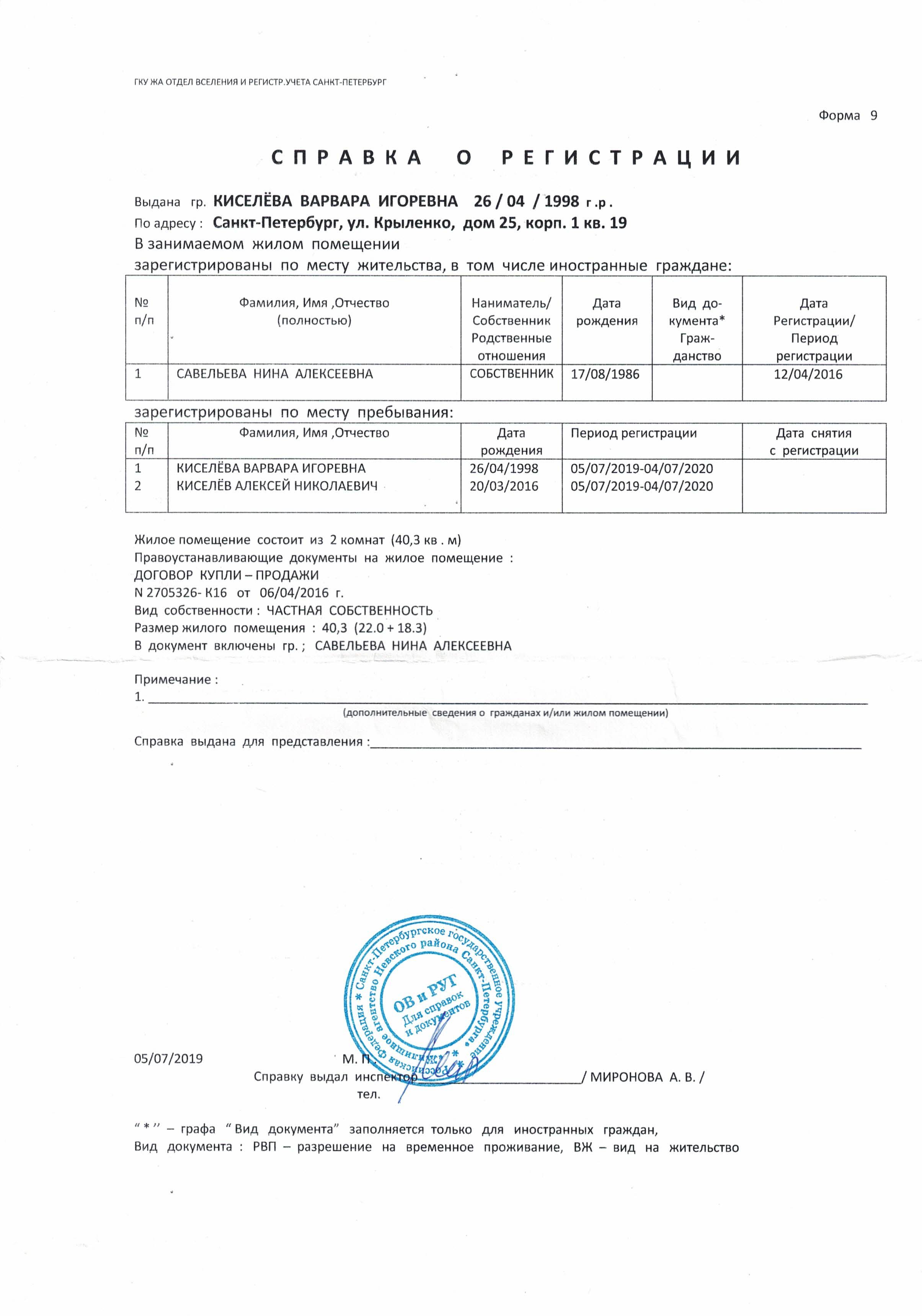 Городское бюро регистрации граждан 97